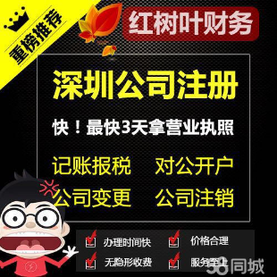 深圳公司迁出