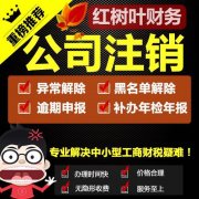 公司被吊销了是不是不用注销