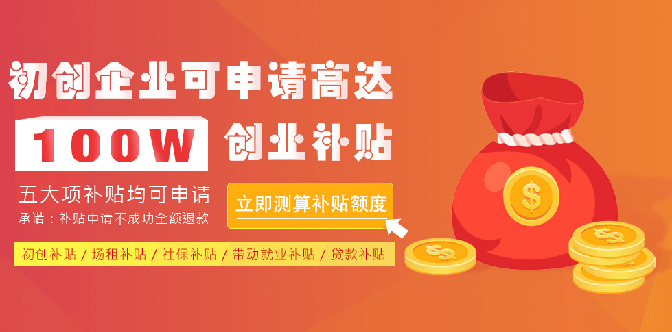 深圳注册公司