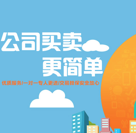 深圳公司转让的几个问题