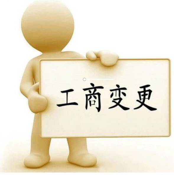 变更股权一定要股东本人都到场吗？