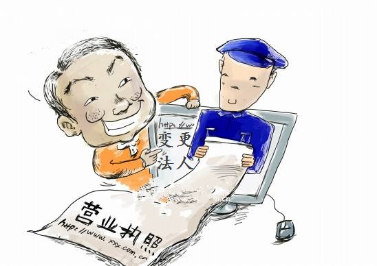 深圳企业变更法人