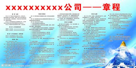 变更公司章程的具体流程怎么样？需要做什么？