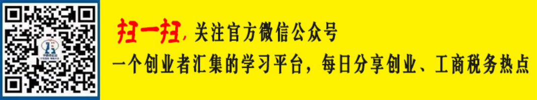 红树叶财务代理注册深圳公司和跨境电商公司