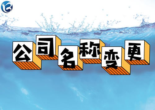 注销公司流程纯干货分享