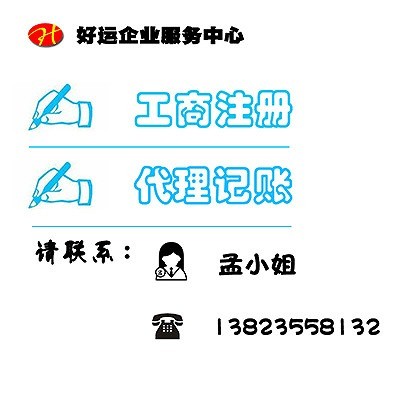 选择深圳代理记账公司有什么技巧
