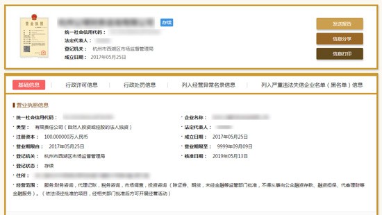 深圳注册商业管理公司具体流程有哪些 深圳注册商业管理公司具体流程有哪些