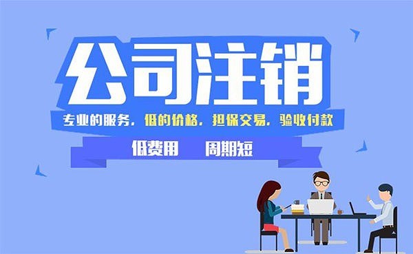 深圳年底注册公司好还是年初注册公司好