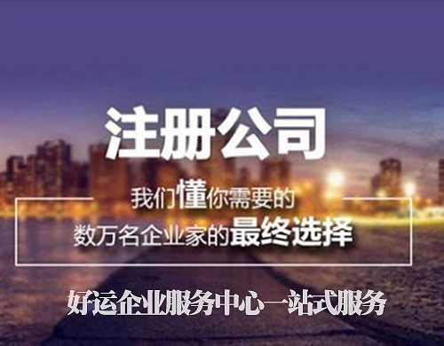 企业选择记账报税的优势？