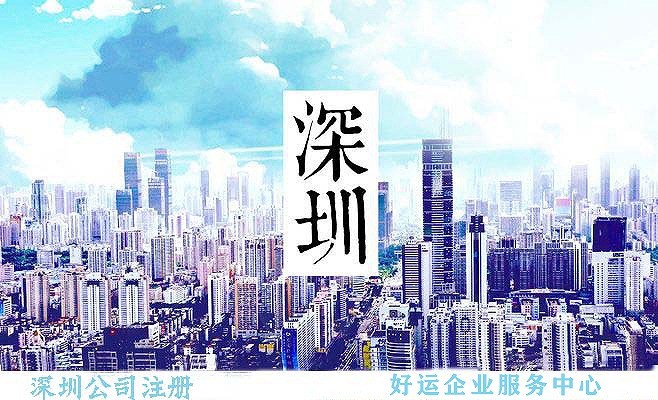 深圳代理记账一般收费标准多少一个月?