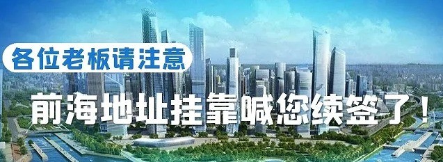 在深圳注册新公司后,下一步该怎么走