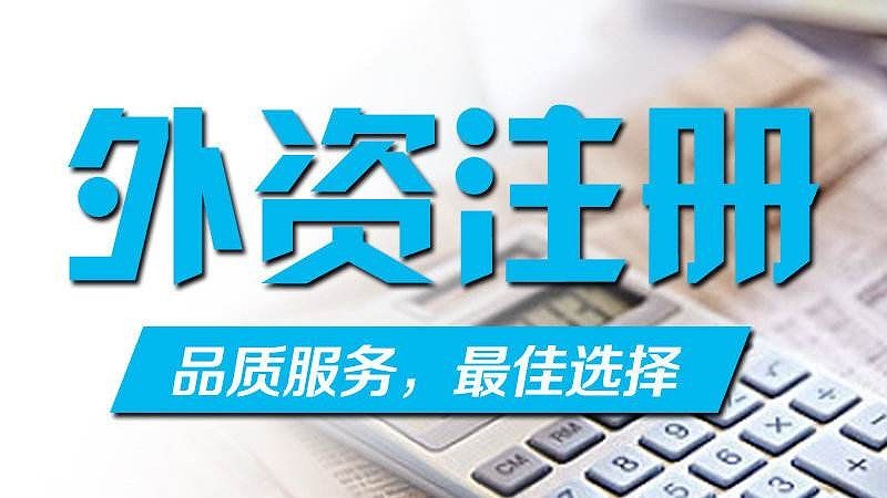 网络公司注册流程需要注意什么？