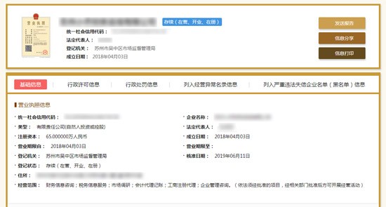 公司注册流程简单吗? 公司注册流程简单吗?