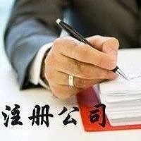 医用口罩公司怎么注册？