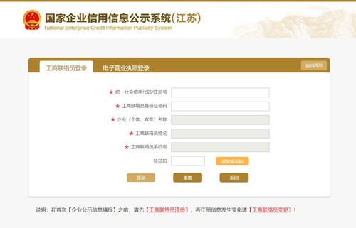深圳外资企业注册公司时需要注意那些事项？