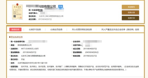 深圳注册实业公司的条件！