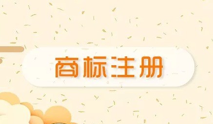 办理注册公司时必须要了解工商注册流程及所需材料！