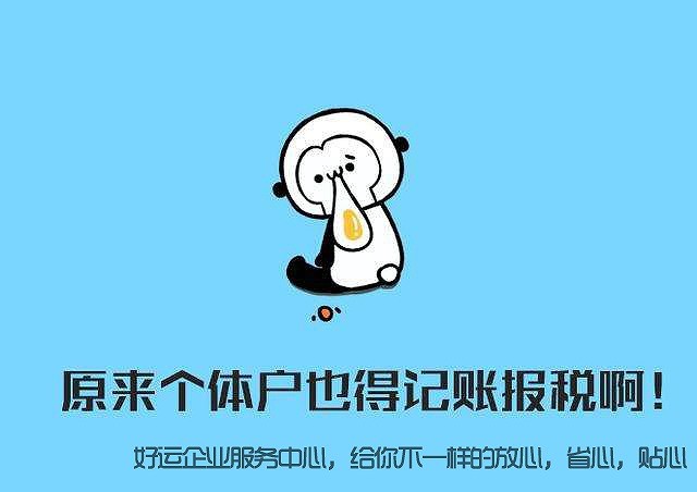 深圳如何找到一家正规代理注册公司？