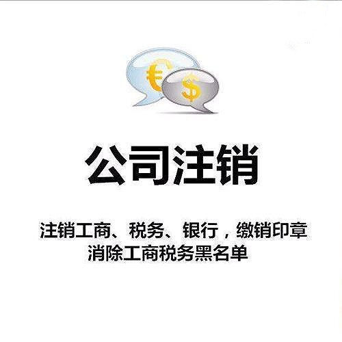 注册公司不经营了转让的时候怎么办