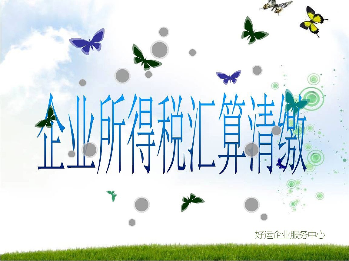 详解注册跨境电商公司的流程！