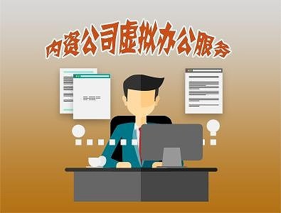 公司选择代理记账公司的理由！