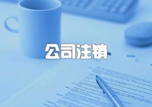 中国的五合一营业执照：外国企业实施的压力