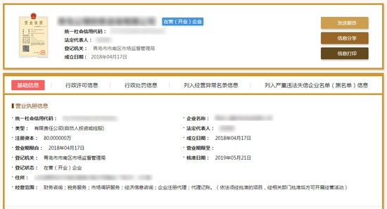 找代办公司注册好吗？