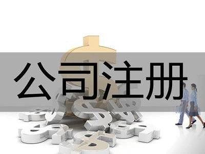 注册商业保险公司的条件! 注册商业保险公司的条件!