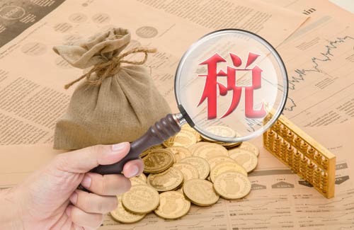 什么是税收抵免？税收抵免具体内容有哪些