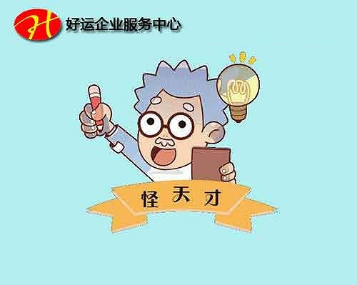 注册离岸公司好还是注册自贸区公司好？