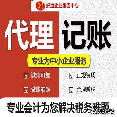 代办注册公司收费贵不贵？