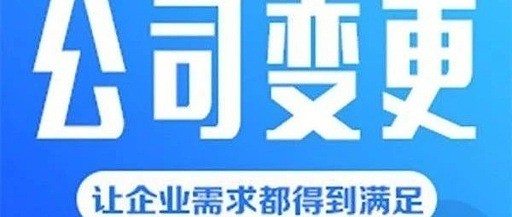 注册公司代办价值是什么?