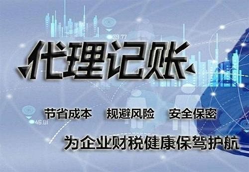 注册公司后需要了解那些财税知识
