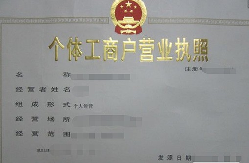 深圳找不正规的代理机构注册公司的风险