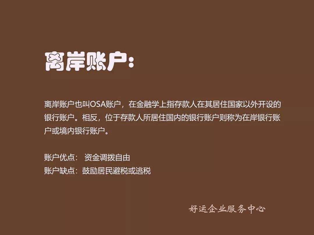 公司注册取名时的规范和注意事项