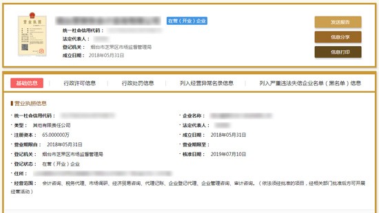 深圳修改公司注册地址具体是怎么操作