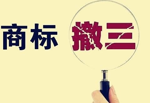 办理注册公司成功的要素有哪些？