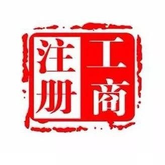 关于实施进一步支持和服务民营经济发展若干措施的通知