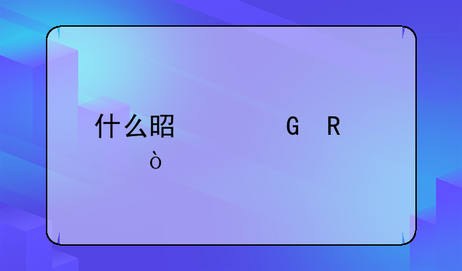 什么是建筑放样？