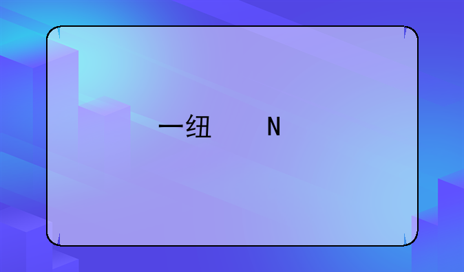 一线品牌瓷砖排名