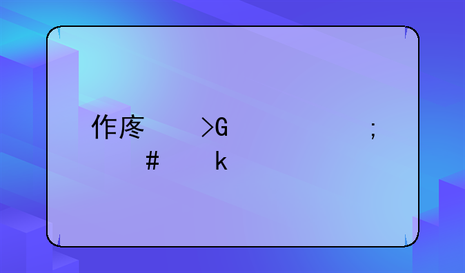 作废凭证怎么记账!作废发票怎么做账