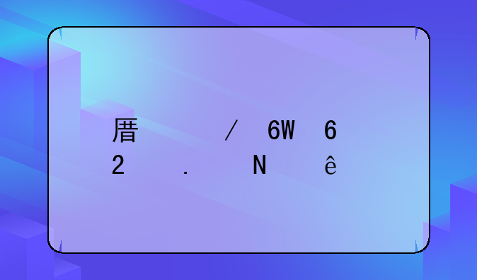 原始单据包括哪些