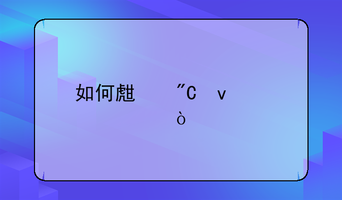 如何生成条形码？