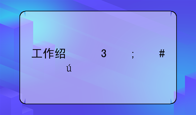 有4000平方门面在安徽的阜阳太和县，共三层，想做一个家装公司，如何