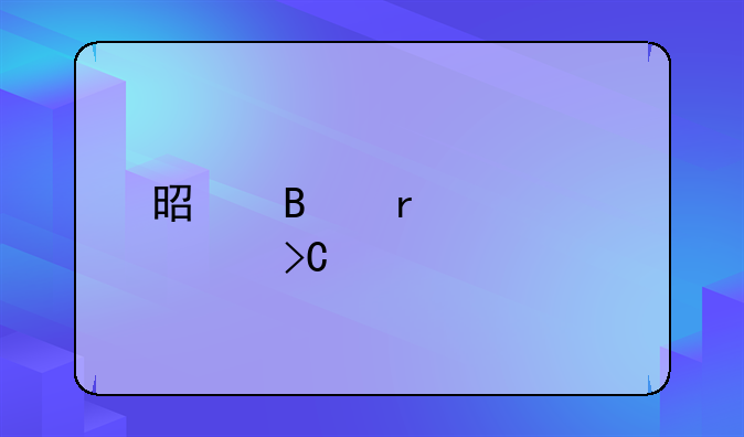 是否需要计提工资