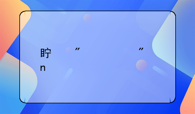 真爱诺言分集剧情