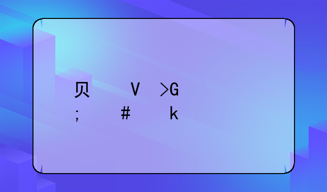 负数发票怎么做账