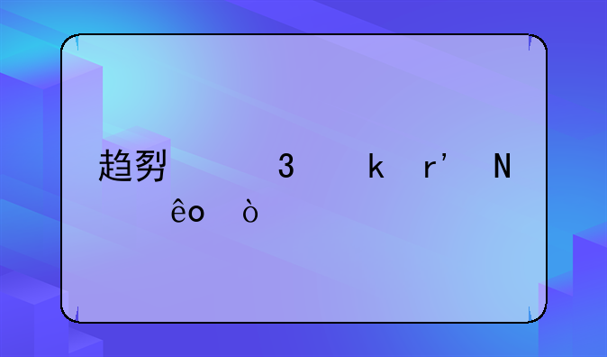 趋势行业有哪些？