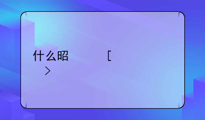 什么是外资公司