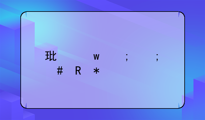 环保税怎么申报
